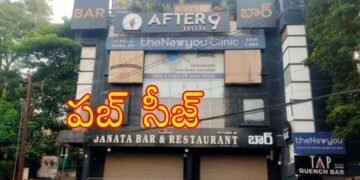 ఆఫ్టర్‌ 9 పబ్‌ సీజ్‌