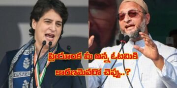 ప్రియాంకపై ఓవైసీ ఆగ్రహం…మీ అన్న ఓటమికి కారణమెవరో చెప్పు..?