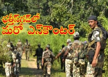 ఛత్తీస్గఢ్లో మరో ఎన్ కౌంటర్లో