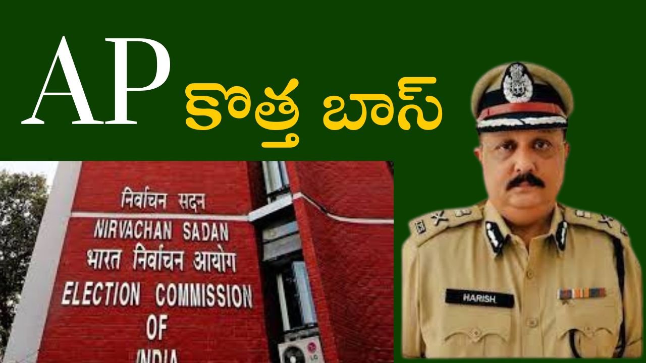 ఏపీ డీజీపీగా హరీశ్ కుమార్ గుప్తా