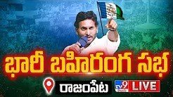 CM YS Jagan LIVE | YCP Public Meeting in రాజంపేట | AP Elections 2024 – TV9