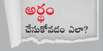 Kulanni ardham chesukovadam ela