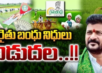 తెలంగాణలో రైతుబంధు విడుదల ….!