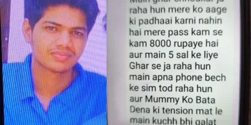 రాజస్థాన్‌లో విద్యార్ధి అదృశ్యం…ఐదేళ్ల పాటు ఇంటికి రాను అంటూ మెసేజ్