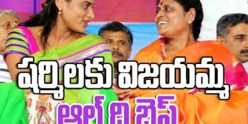 షర్మిలకు మద్దతుగా విజయమ్మ..!