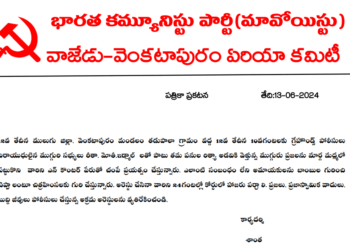 గ్రౌహౌండ్ అదుపులో ఉన్న 6గురిని కోర్టు ముందు హాజరుపర్చాలి : మావోయిస్టులు