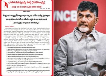 చంద్రబాబు ప్రభుత్వ ఆర్థిక విధానాలను ప్రశ్నించాలని మావోయిస్టుల లేఖ