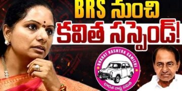 కవితపై వేటు..బీఆర్ఎస్ నుంచి బహిష్కరణ