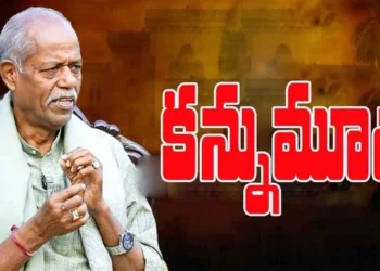 ప్రముఖ కవి అందెశ్రీ కన్నుమూత